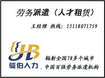 深圳公司轉移租賃服務、工廠用工關系轉移外包、外企勞務派遣及綠化服務的綜合解析